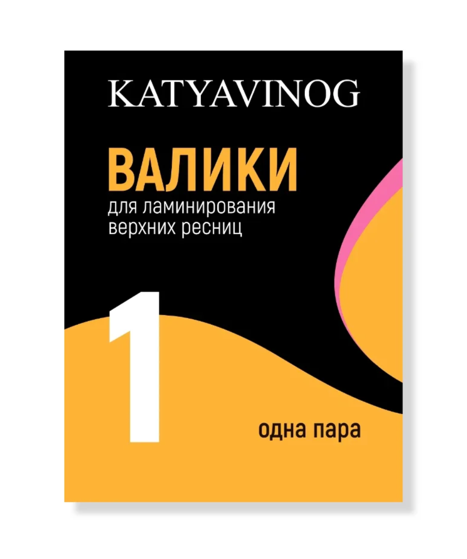 katya_vinog® Lifting Pads Gelb - Größe 1